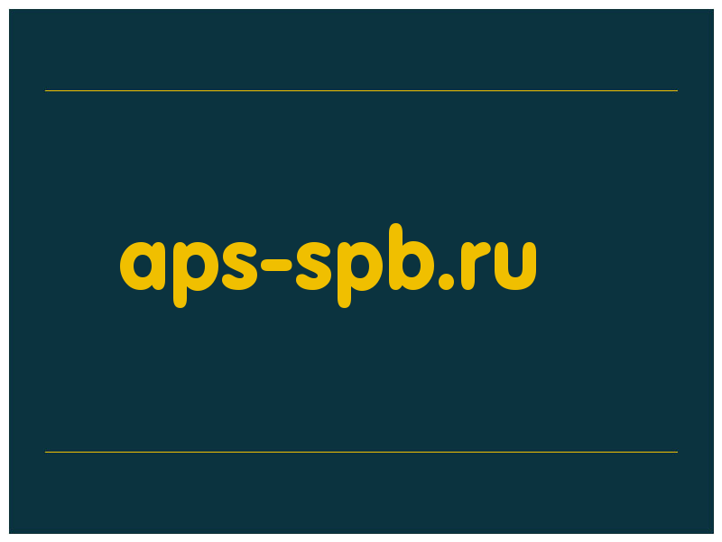 сделать скриншот aps-spb.ru