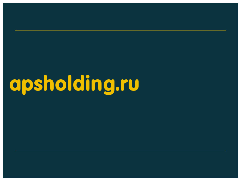 сделать скриншот apsholding.ru