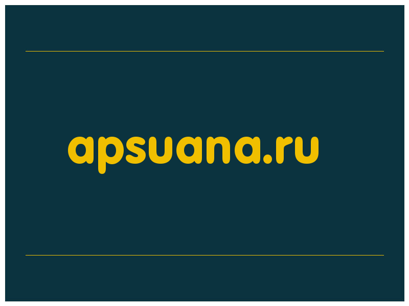 сделать скриншот apsuana.ru