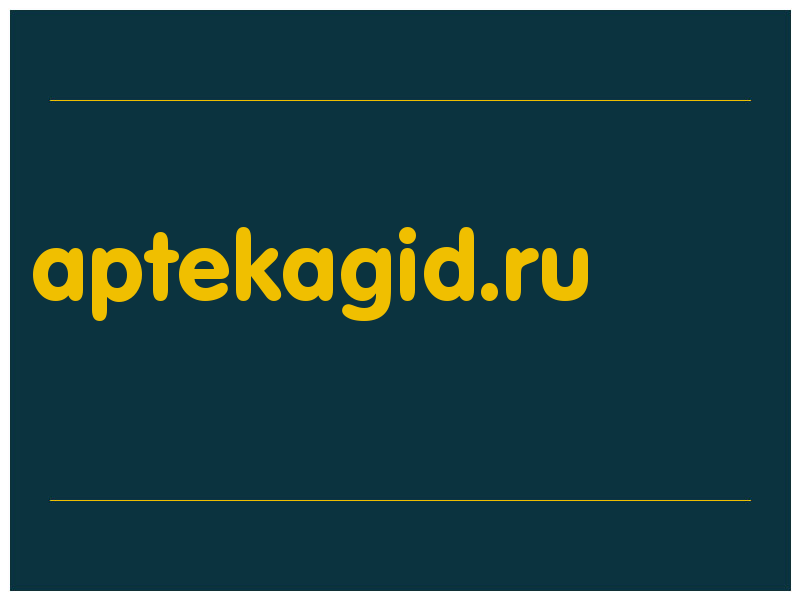 сделать скриншот aptekagid.ru