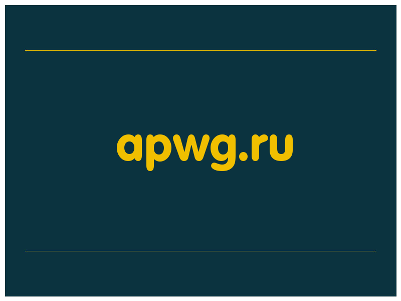 сделать скриншот apwg.ru