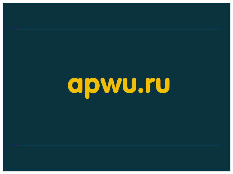 сделать скриншот apwu.ru