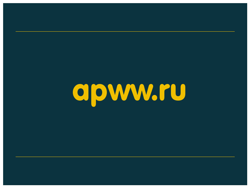 сделать скриншот apww.ru