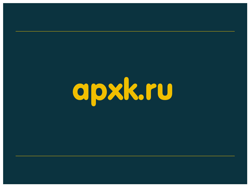 сделать скриншот apxk.ru