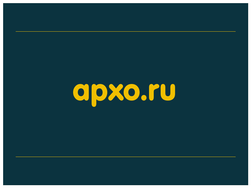 сделать скриншот apxo.ru