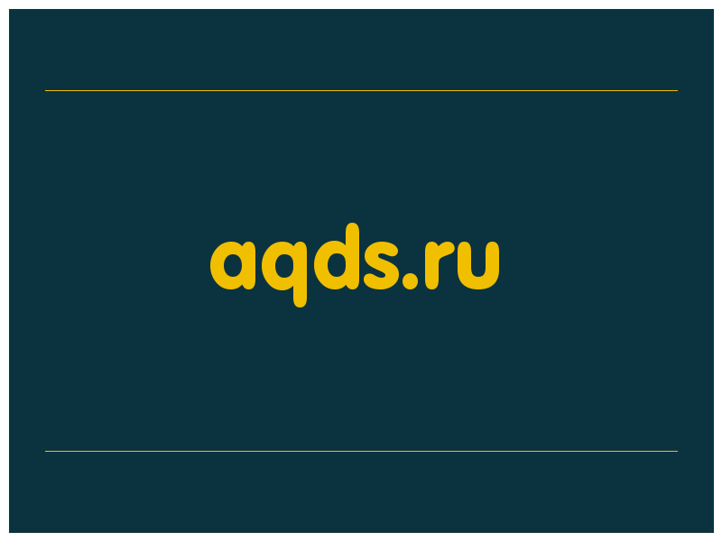 сделать скриншот aqds.ru