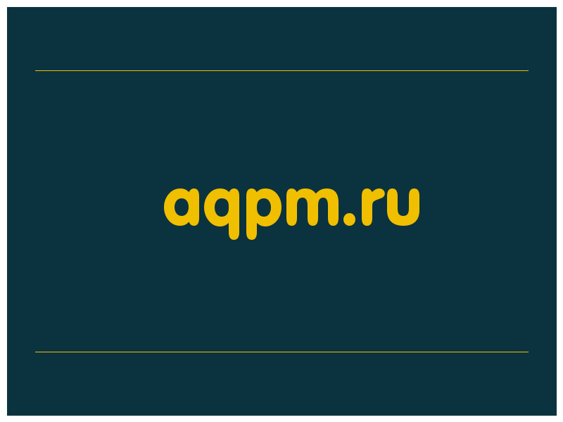сделать скриншот aqpm.ru