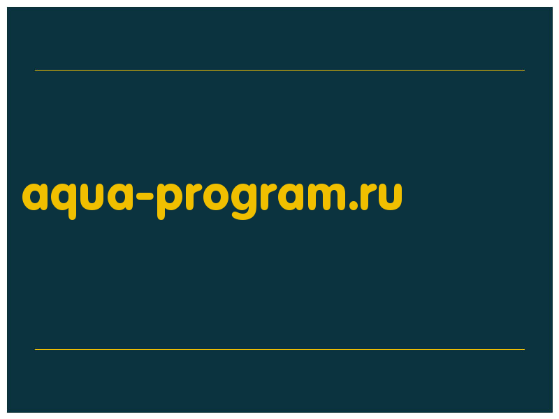 сделать скриншот aqua-program.ru
