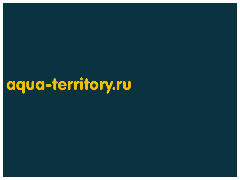 сделать скриншот aqua-territory.ru