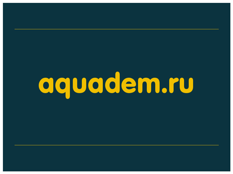 сделать скриншот aquadem.ru
