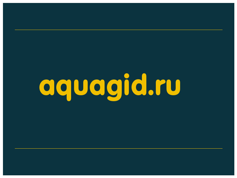 сделать скриншот aquagid.ru