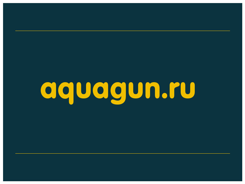 сделать скриншот aquagun.ru