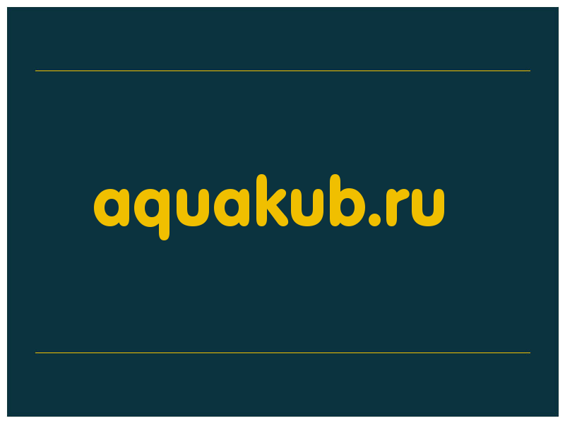 сделать скриншот aquakub.ru