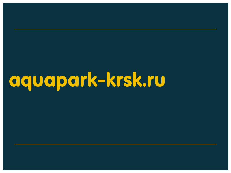 сделать скриншот aquapark-krsk.ru