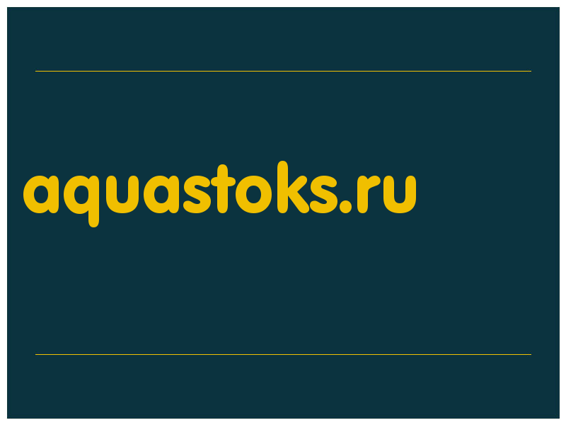сделать скриншот aquastoks.ru