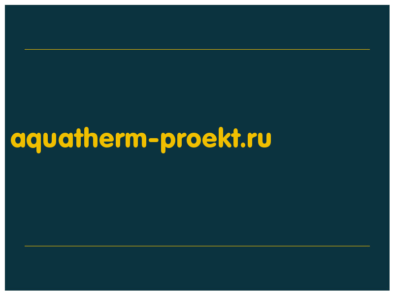 сделать скриншот aquatherm-proekt.ru