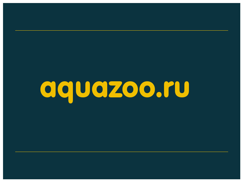 сделать скриншот aquazoo.ru