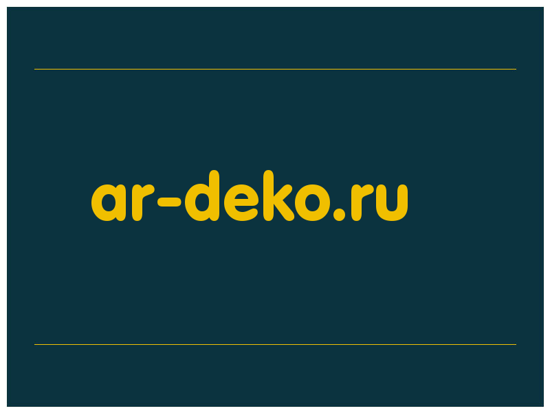 сделать скриншот ar-deko.ru