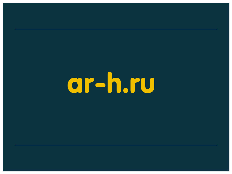 сделать скриншот ar-h.ru