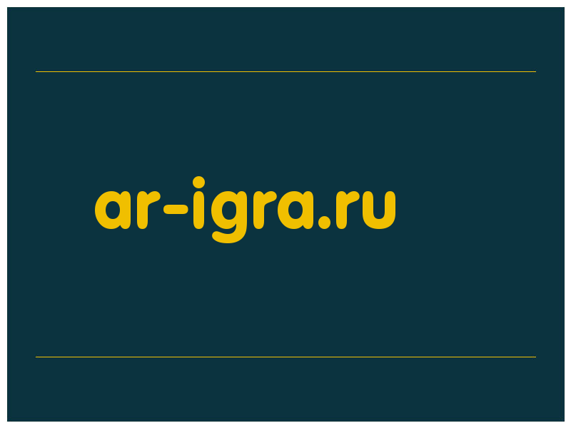 сделать скриншот ar-igra.ru