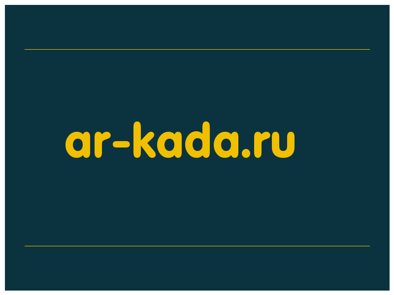 сделать скриншот ar-kada.ru