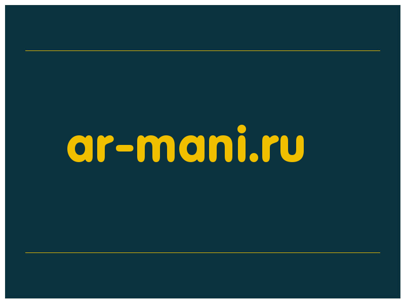 сделать скриншот ar-mani.ru