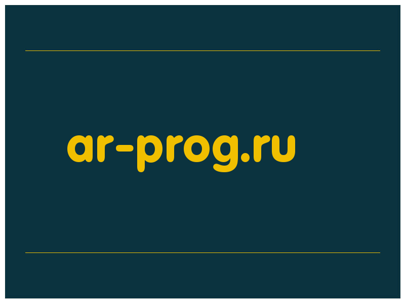 сделать скриншот ar-prog.ru