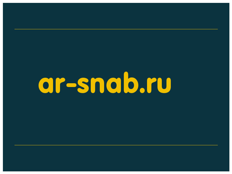 сделать скриншот ar-snab.ru