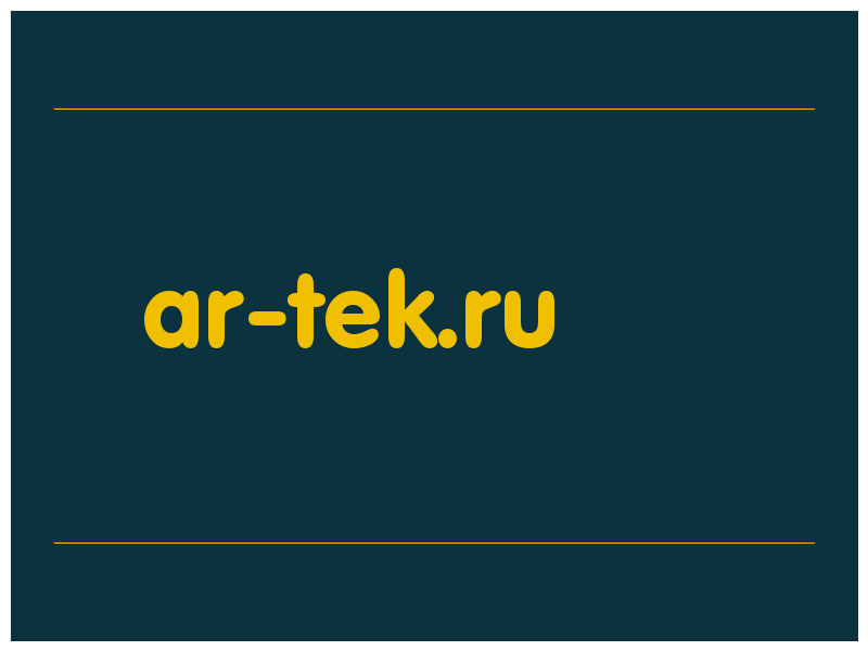 сделать скриншот ar-tek.ru