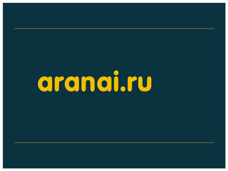 сделать скриншот aranai.ru