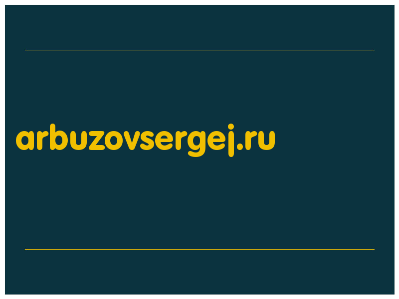 сделать скриншот arbuzovsergej.ru