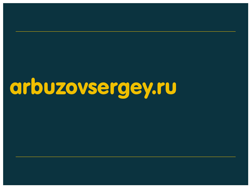 сделать скриншот arbuzovsergey.ru