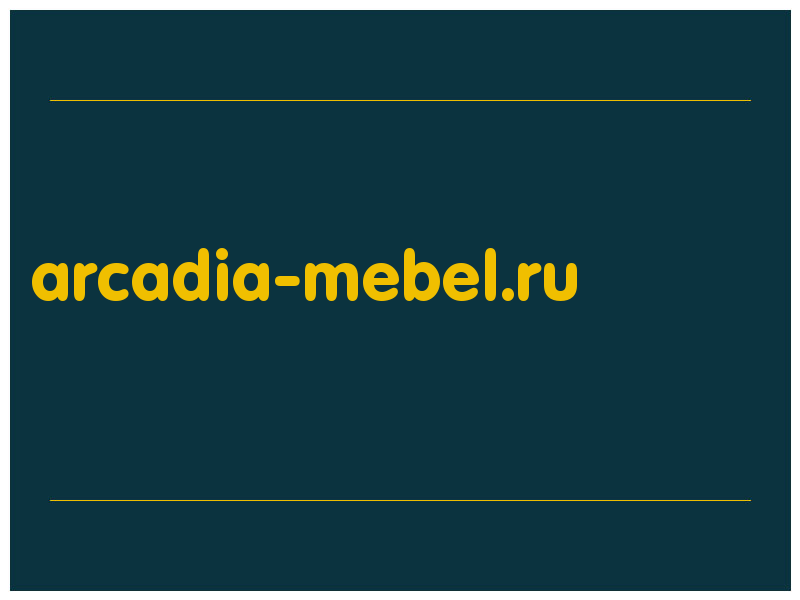 сделать скриншот arcadia-mebel.ru