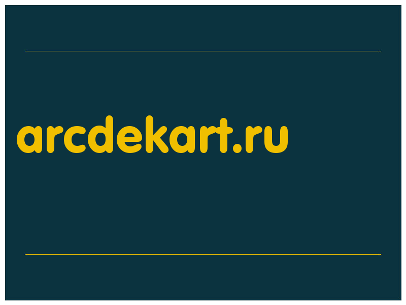 сделать скриншот arcdekart.ru