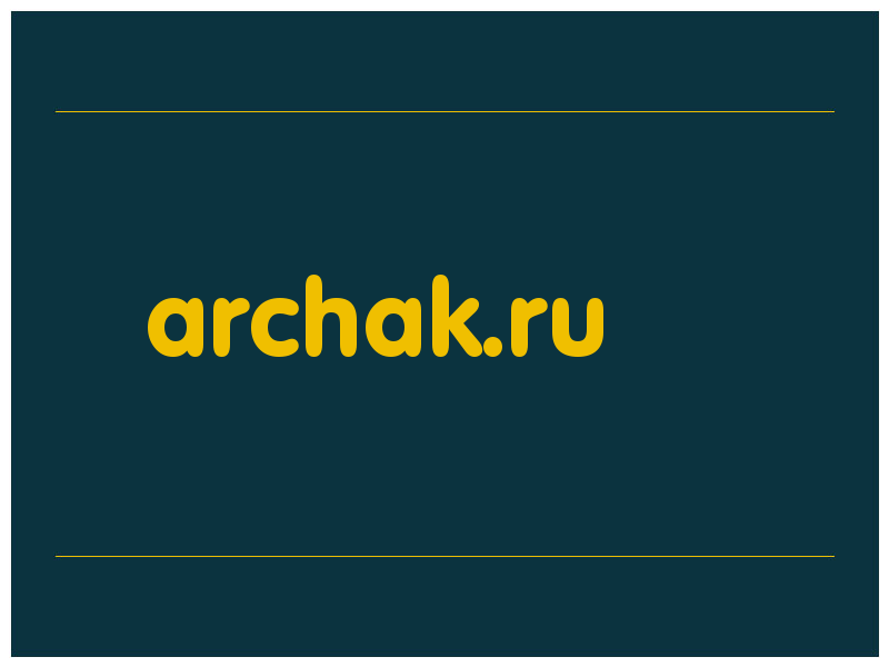 сделать скриншот archak.ru