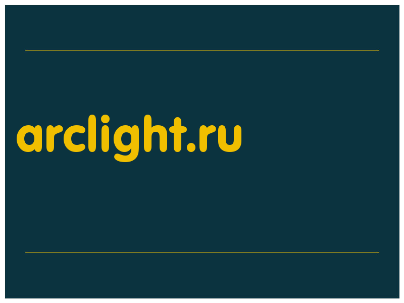 сделать скриншот arclight.ru