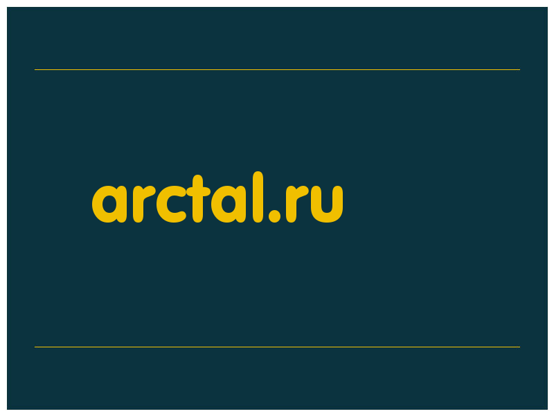 сделать скриншот arctal.ru