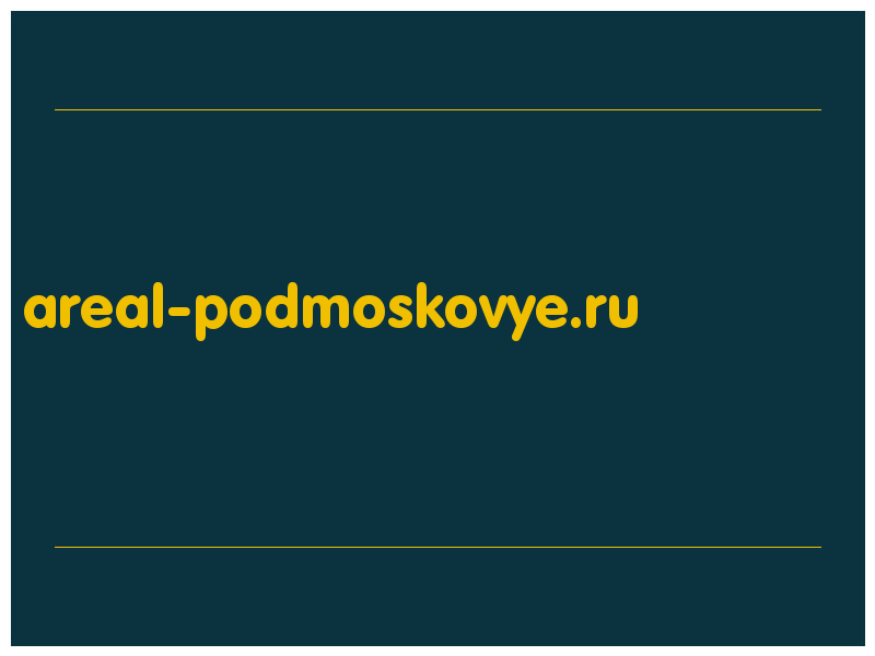 сделать скриншот areal-podmoskovye.ru