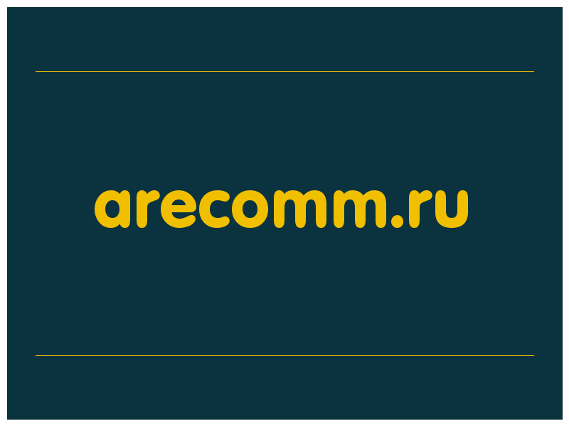 сделать скриншот arecomm.ru