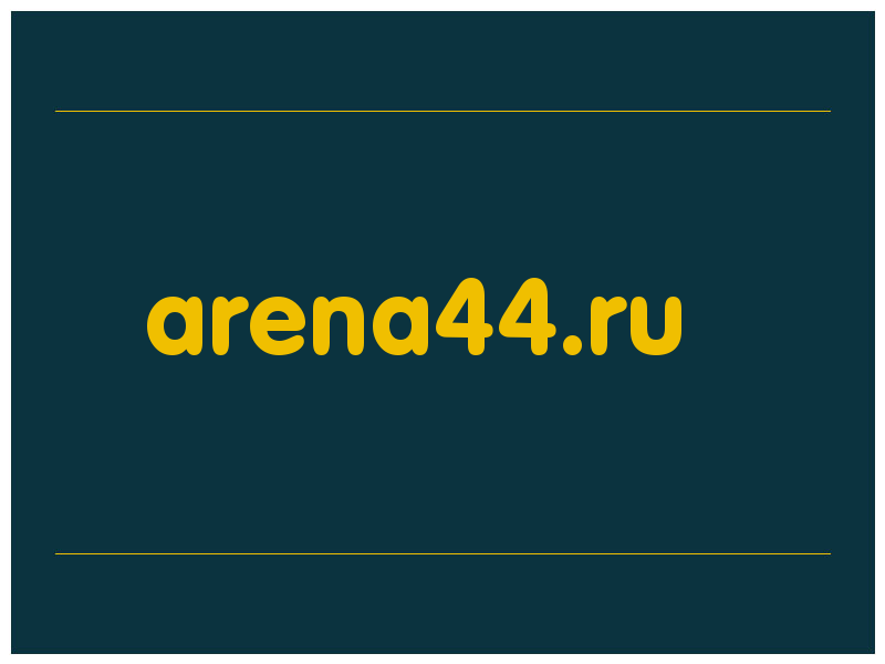 сделать скриншот arena44.ru