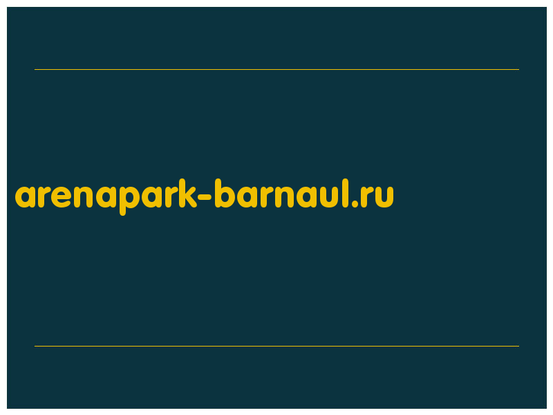 сделать скриншот arenapark-barnaul.ru