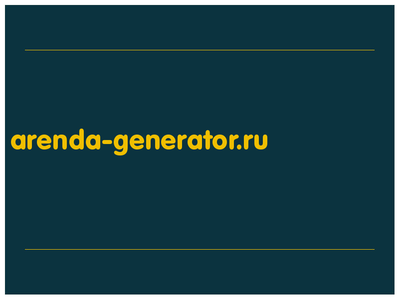 сделать скриншот arenda-generator.ru