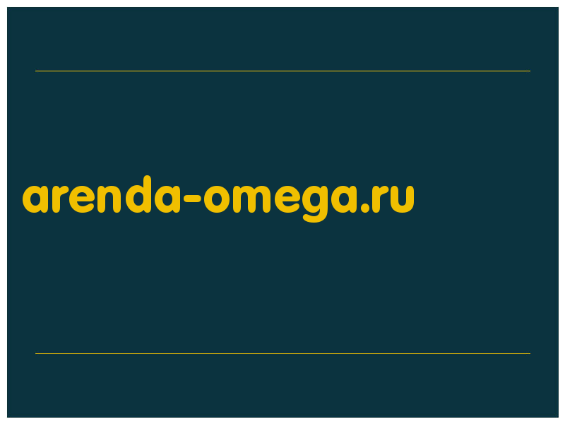 сделать скриншот arenda-omega.ru