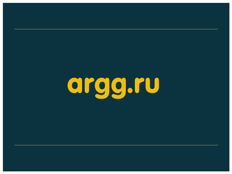 сделать скриншот argg.ru