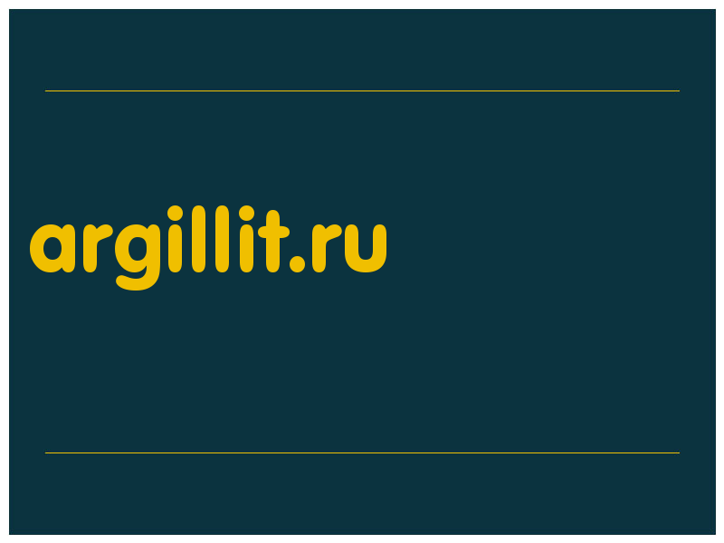 сделать скриншот argillit.ru