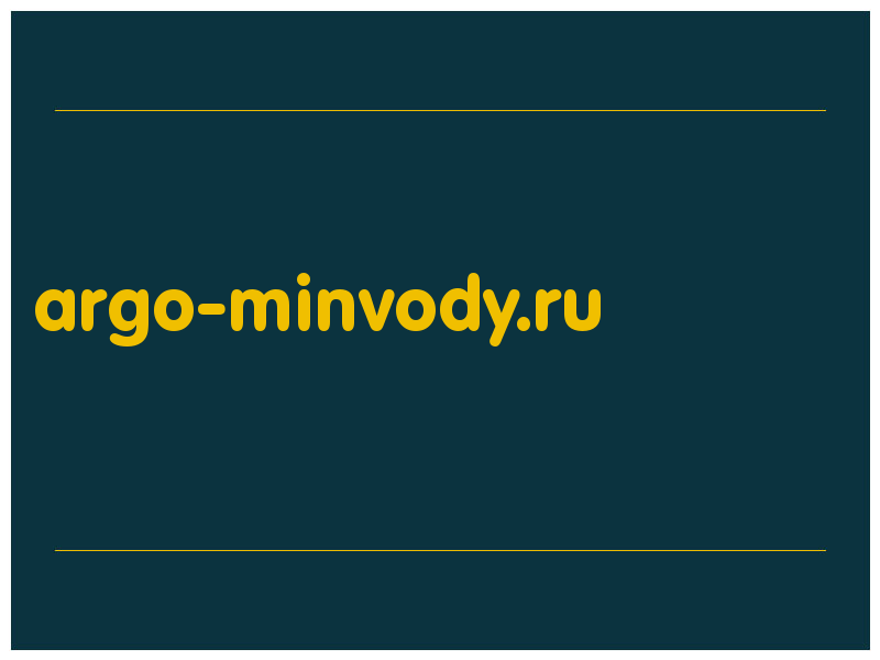 сделать скриншот argo-minvody.ru