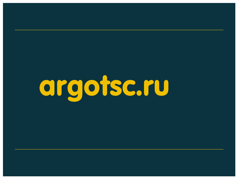 сделать скриншот argotsc.ru