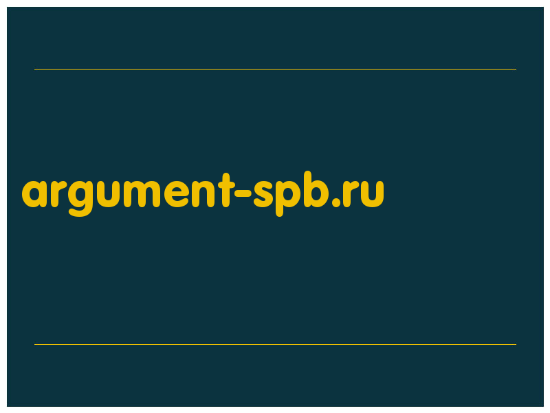 сделать скриншот argument-spb.ru