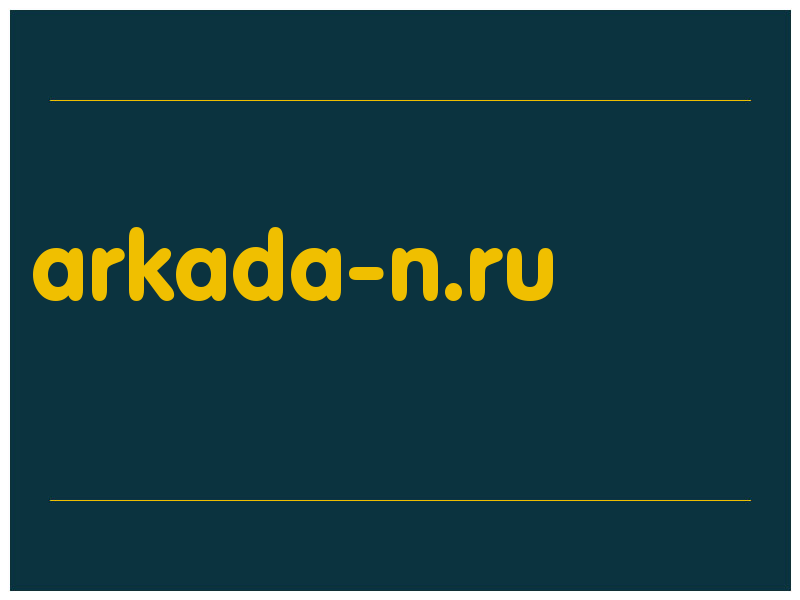 сделать скриншот arkada-n.ru