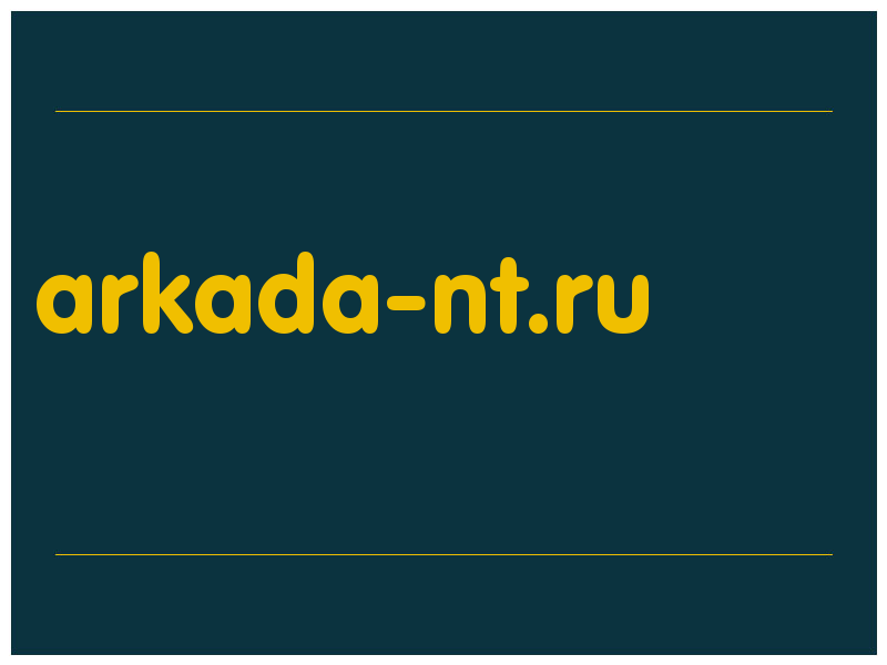 сделать скриншот arkada-nt.ru